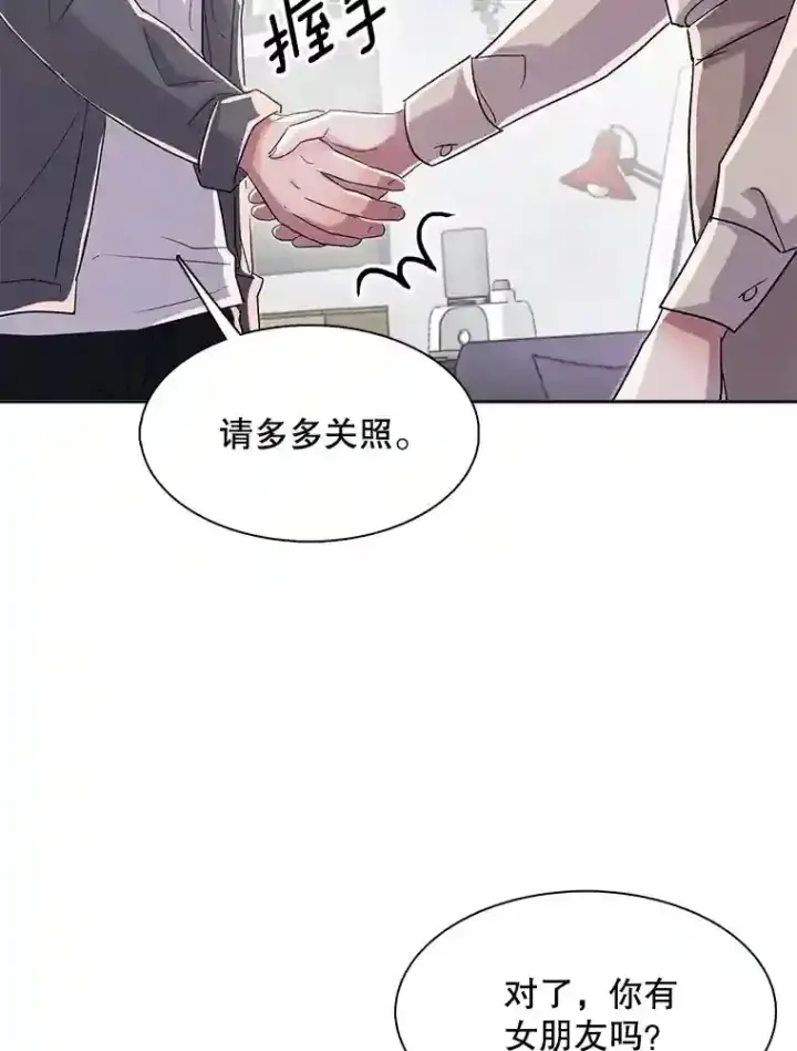 漫画《天生巨星》45.帮助佑旻第36张图