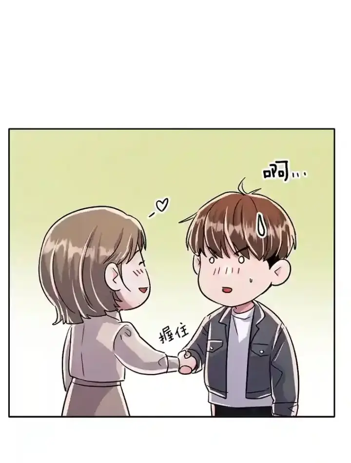 漫画《天生巨星》45.帮助佑旻第38张图