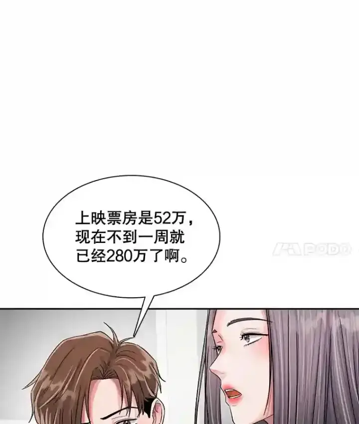 漫画《天生巨星》45.帮助佑旻第4张图