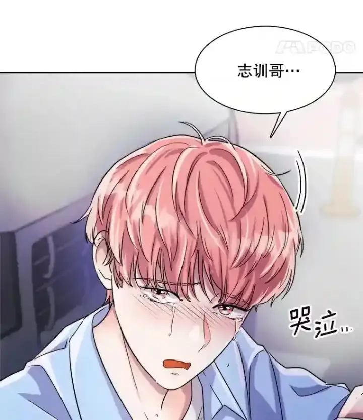 漫画《天生巨星》45.帮助佑旻第44张图