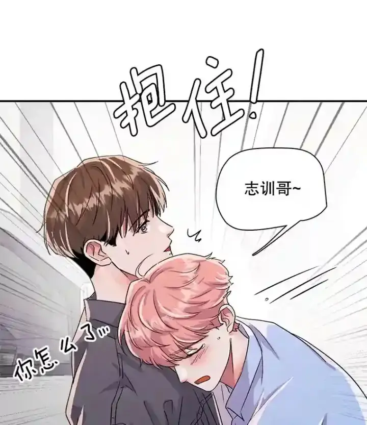 漫画《天生巨星》45.帮助佑旻第46张图