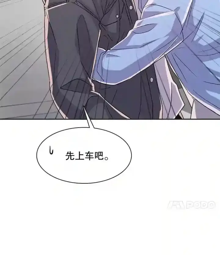 漫画《天生巨星》45.帮助佑旻第47张图