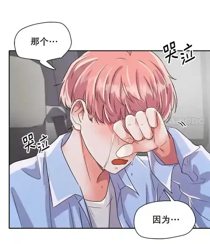 漫画《天生巨星》45.帮助佑旻第51张图