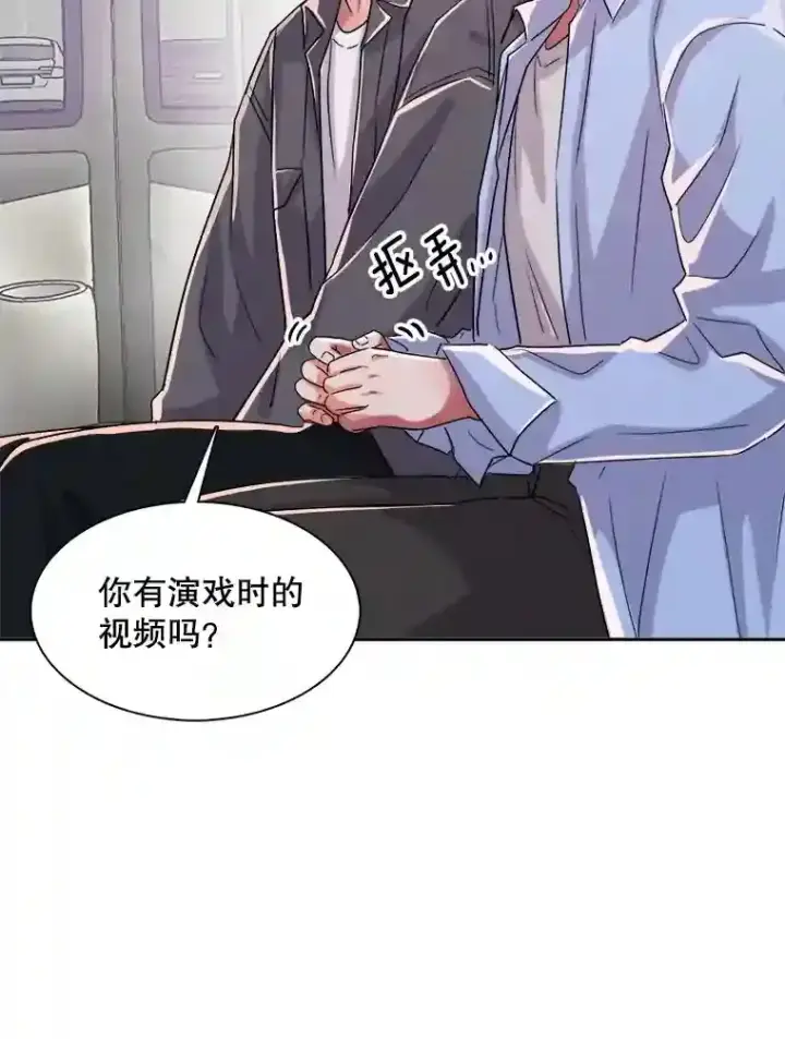 漫画《天生巨星》45.帮助佑旻第56张图