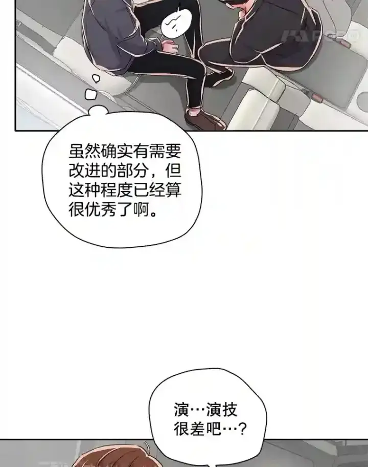 漫画《天生巨星》45.帮助佑旻第58张图