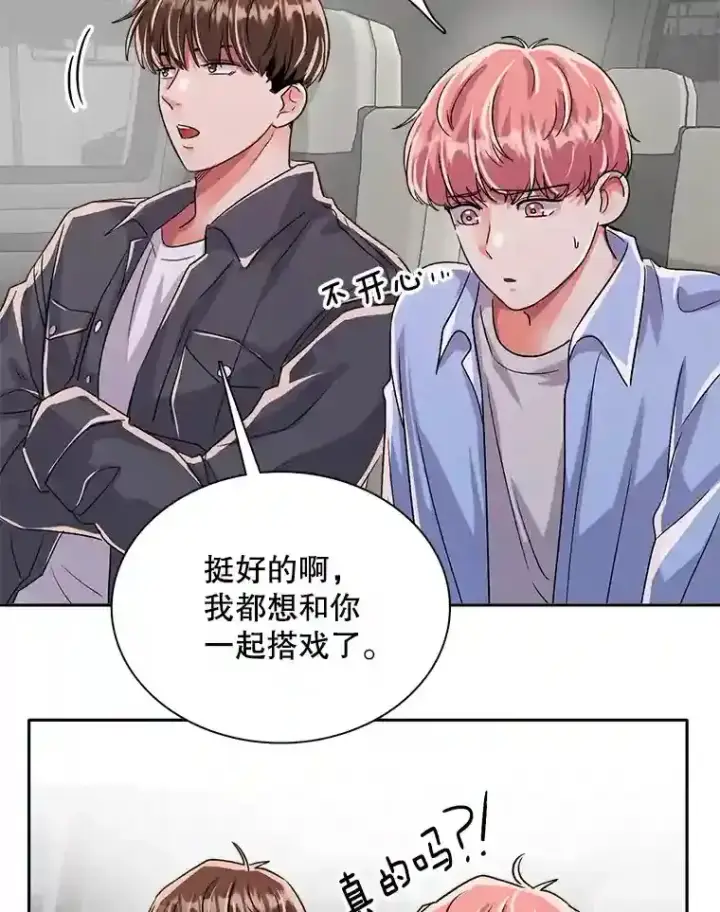 漫画《天生巨星》45.帮助佑旻第59张图