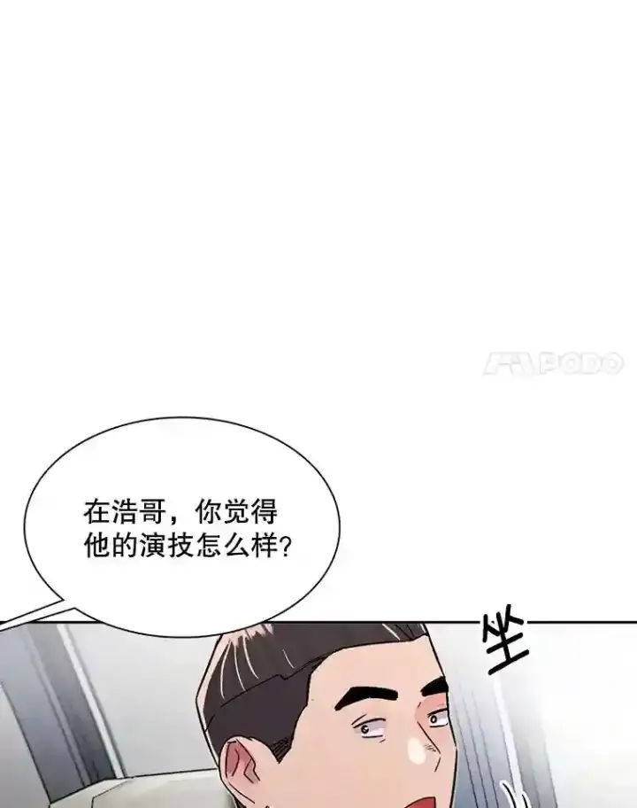 漫画《天生巨星》45.帮助佑旻第61张图