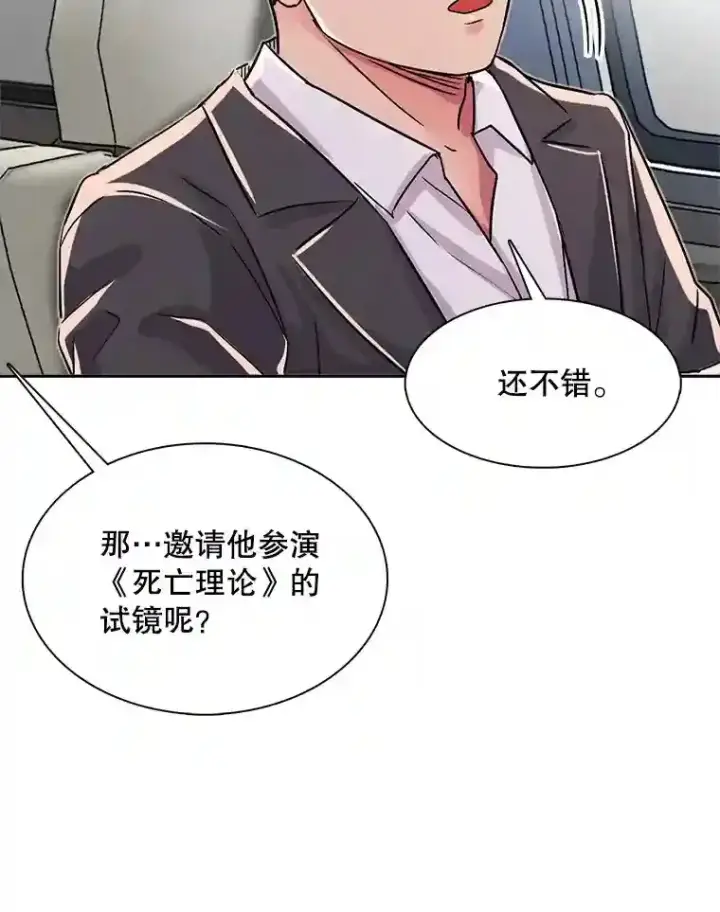 漫画《天生巨星》45.帮助佑旻第62张图