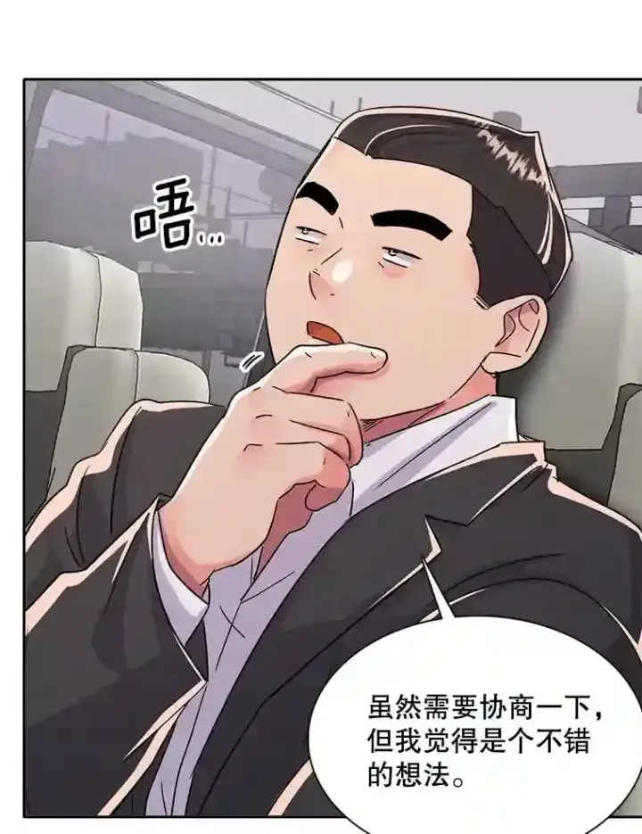 漫画《天生巨星》45.帮助佑旻第63张图