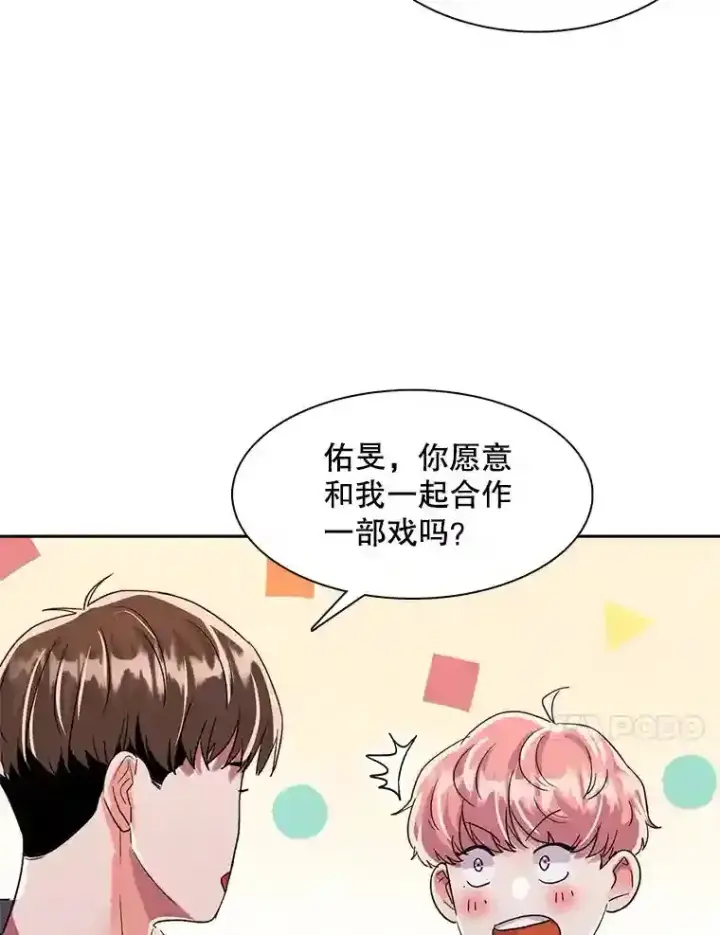 漫画《天生巨星》45.帮助佑旻第64张图