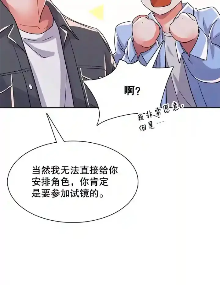 漫画《天生巨星》45.帮助佑旻第65张图