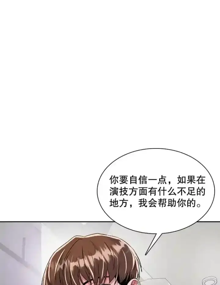 漫画《天生巨星》45.帮助佑旻第67张图