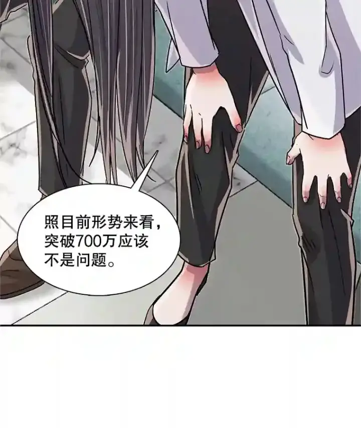 漫画《天生巨星》45.帮助佑旻第7张图