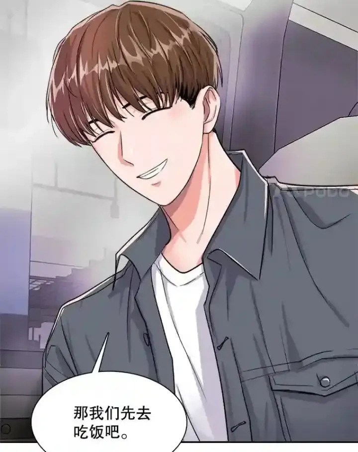 漫画《天生巨星》45.帮助佑旻第71张图