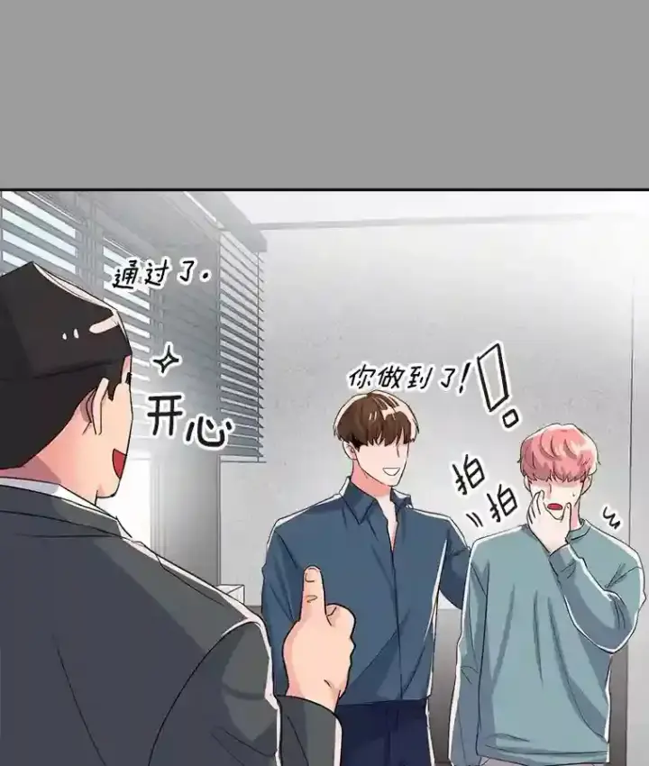 漫画《天生巨星》45.帮助佑旻第76张图