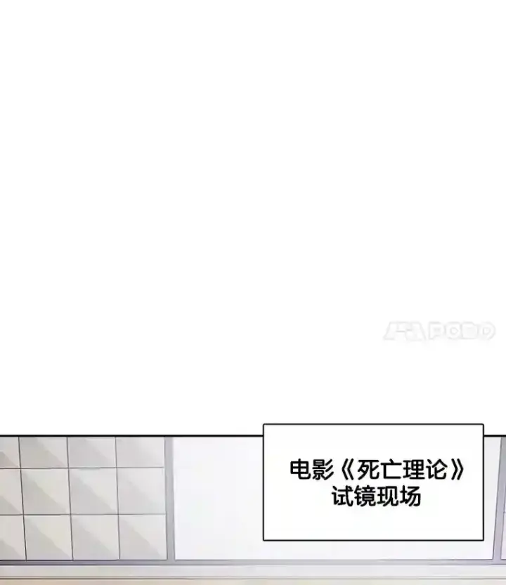 漫画《天生巨星》45.帮助佑旻第78张图