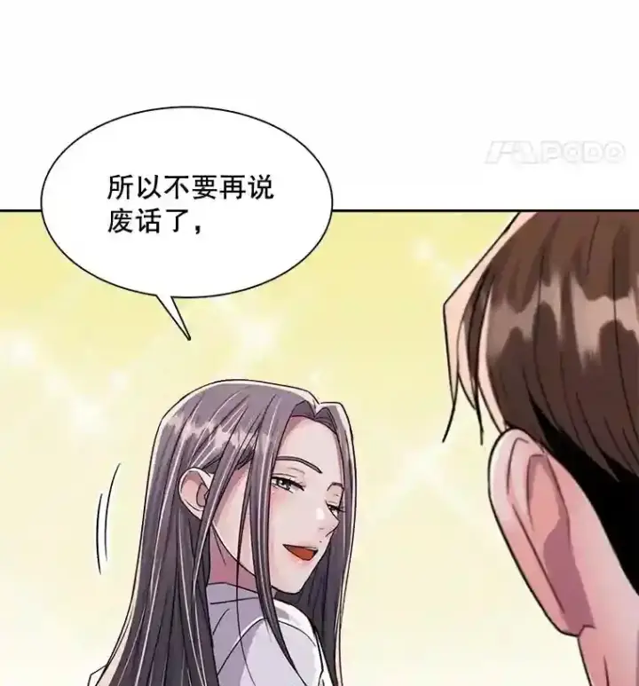 漫画《天生巨星》45.帮助佑旻第8张图
