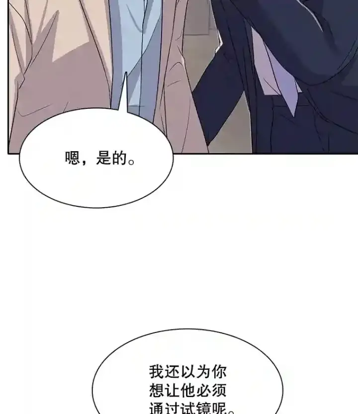 漫画《天生巨星》45.帮助佑旻第81张图