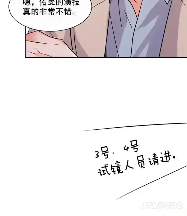 漫画《天生巨星》45.帮助佑旻第85张图