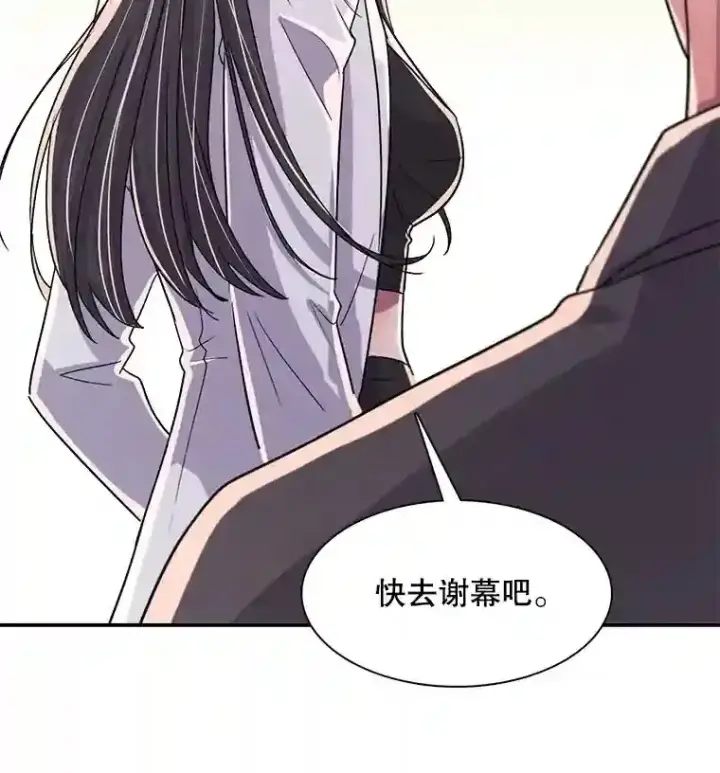 漫画《天生巨星》45.帮助佑旻第9张图