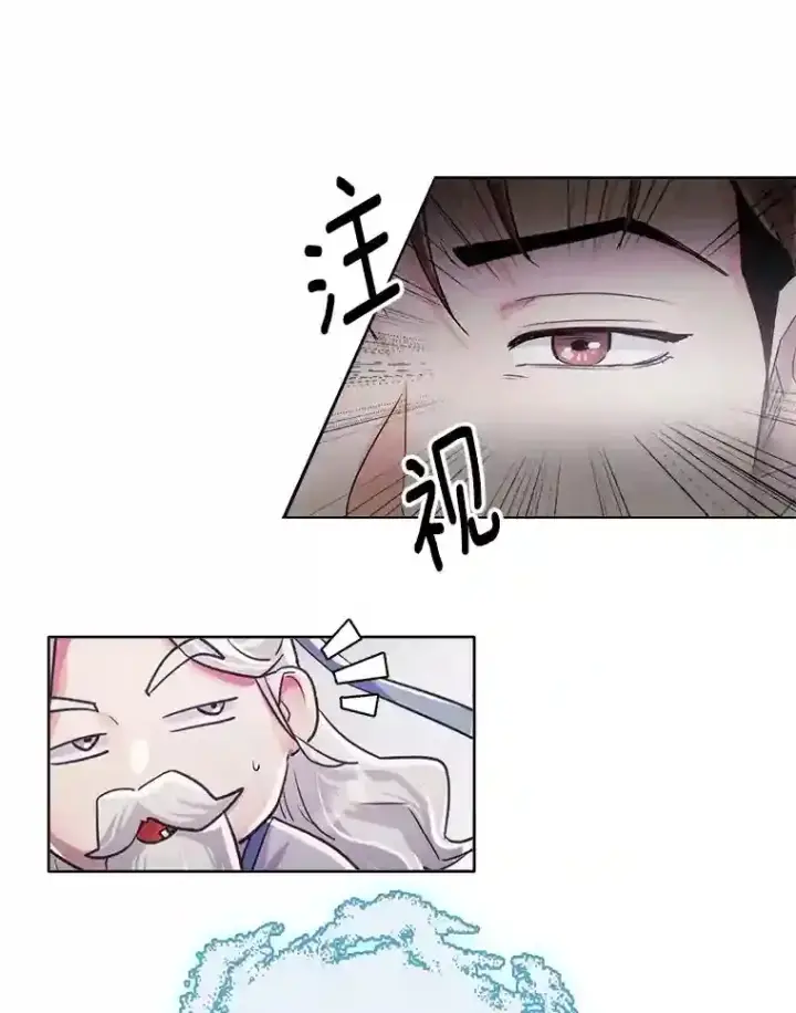 漫画《天生巨星》45.帮助佑旻第90张图