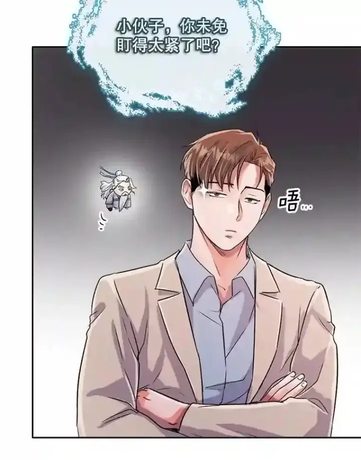 漫画《天生巨星》45.帮助佑旻第91张图
