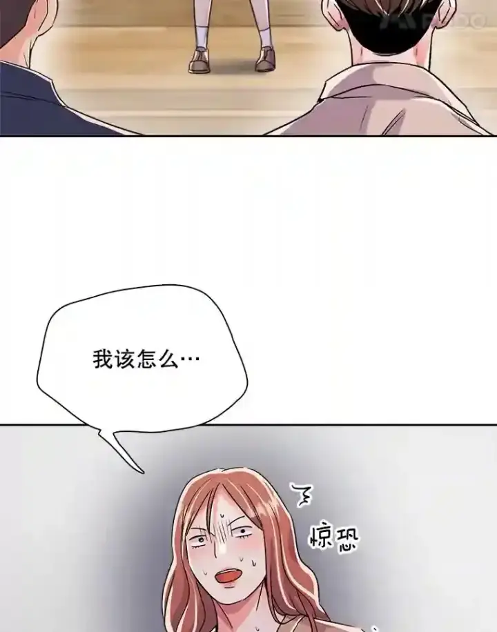 漫画《天生巨星》45.帮助佑旻第93张图