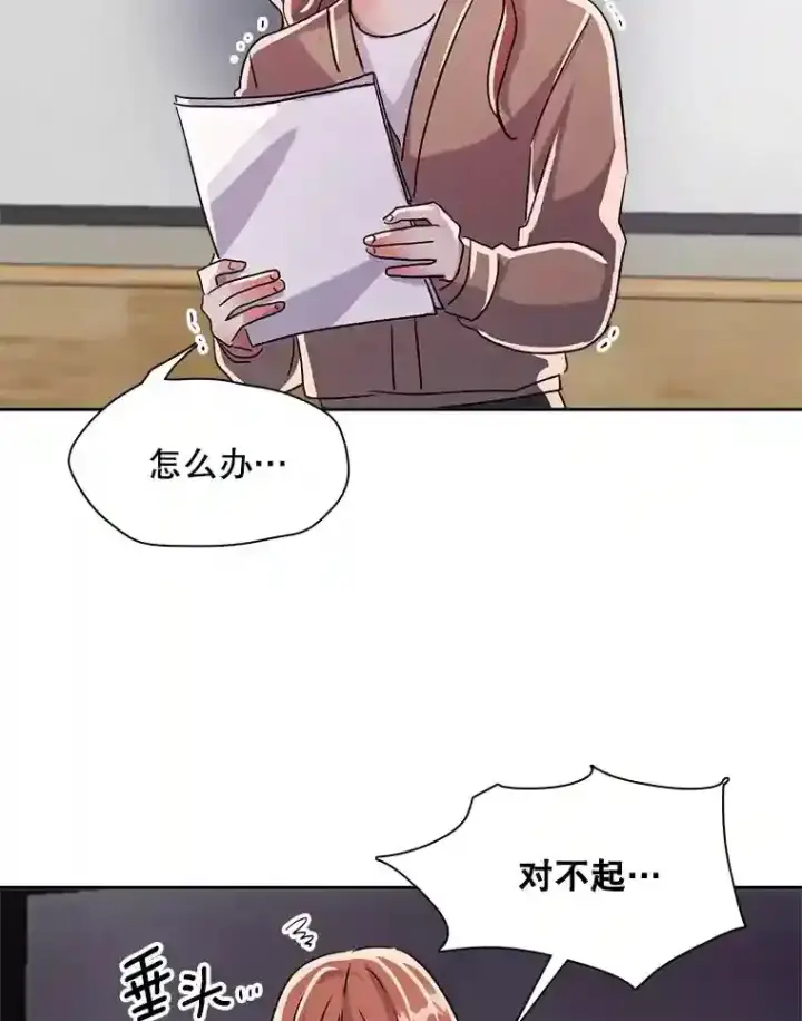 漫画《天生巨星》45.帮助佑旻第94张图