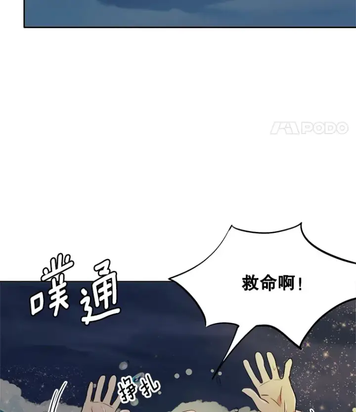 漫画《天生巨星》47.不断找茬第105张图