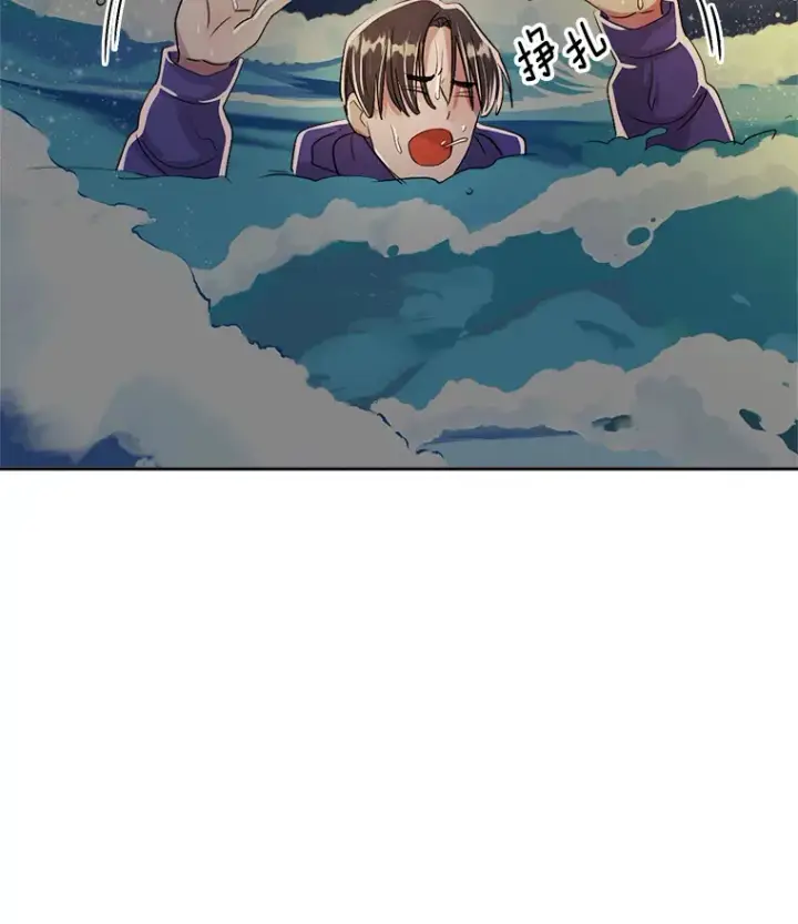 漫画《天生巨星》47.不断找茬第106张图