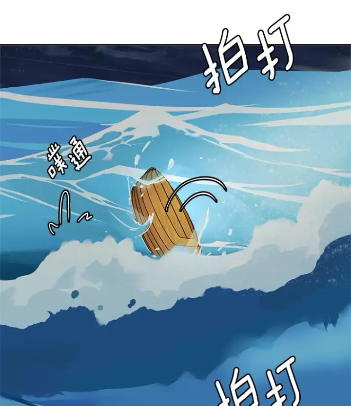 漫画《天生巨星》47.不断找茬第107张图