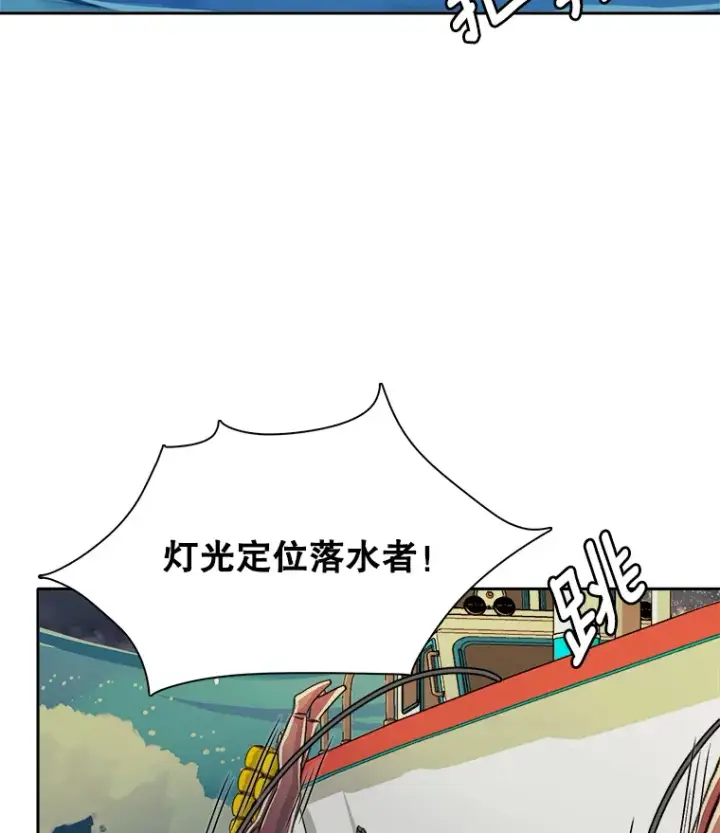漫画《天生巨星》47.不断找茬第108张图