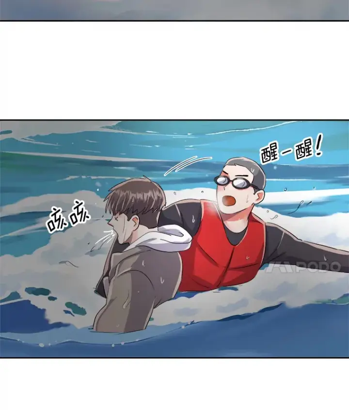 漫画《天生巨星》47.不断找茬第112张图