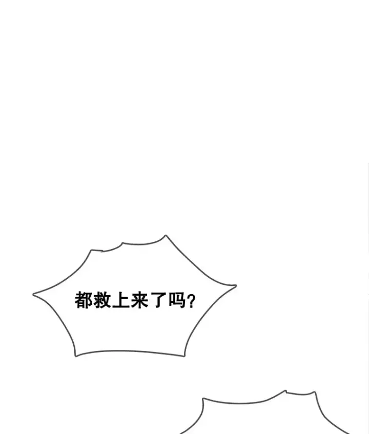 漫画《天生巨星》47.不断找茬第113张图
