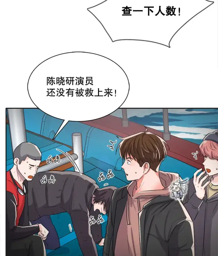 漫画《天生巨星》47.不断找茬第114张图