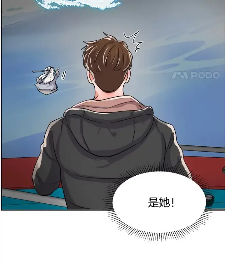 漫画《天生巨星》47.不断找茬第116张图