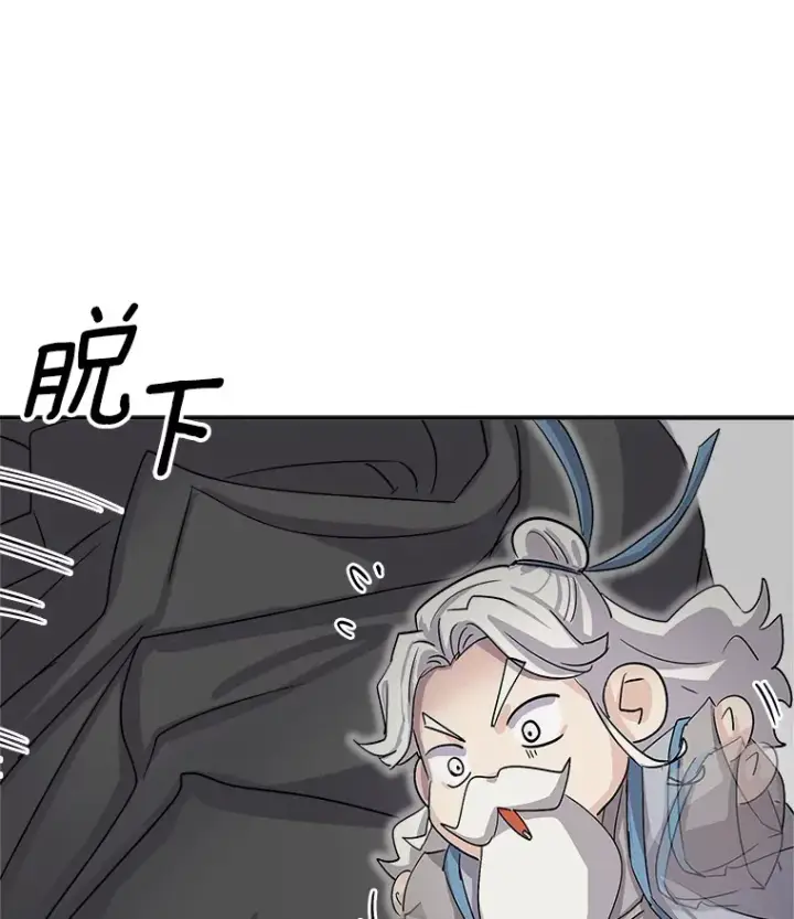 漫画《天生巨星》47.不断找茬第117张图