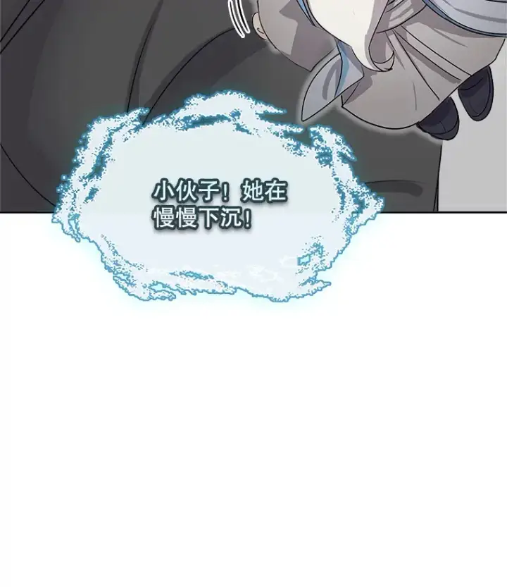 漫画《天生巨星》47.不断找茬第118张图