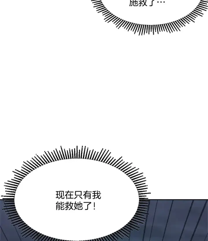 漫画《天生巨星》47.不断找茬第120张图