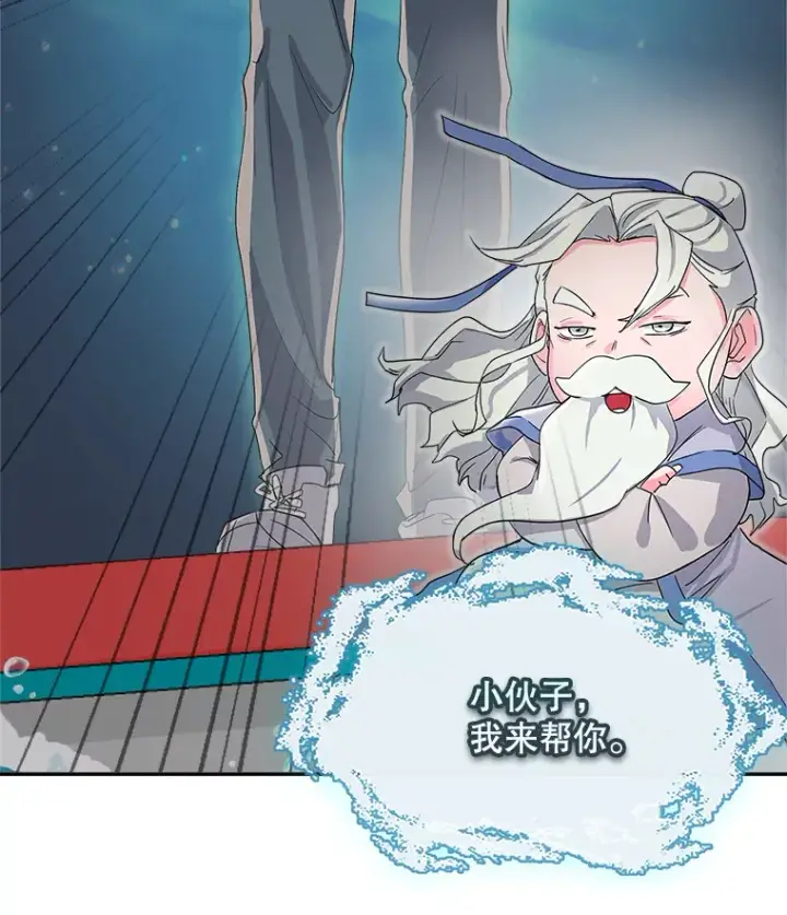 漫画《天生巨星》47.不断找茬第122张图