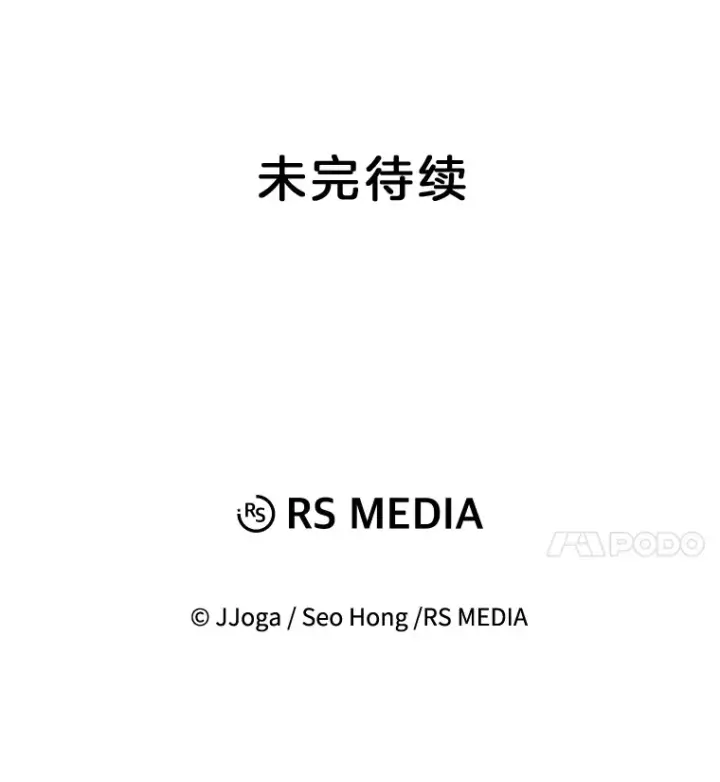 漫画《天生巨星》47.不断找茬第123张图