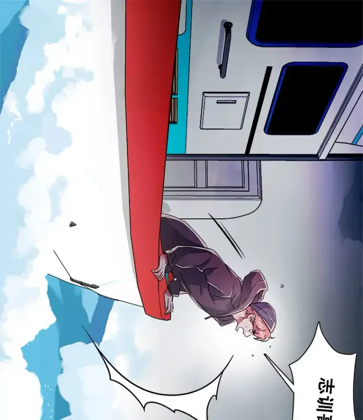 漫画《天生巨星》47.不断找茬第124张图