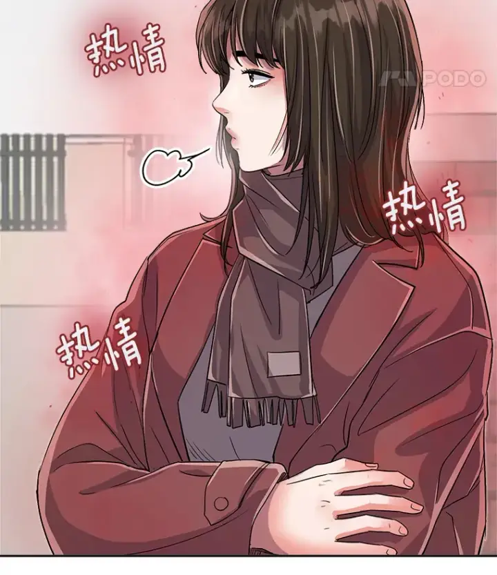 漫画《天生巨星》47.不断找茬第15张图