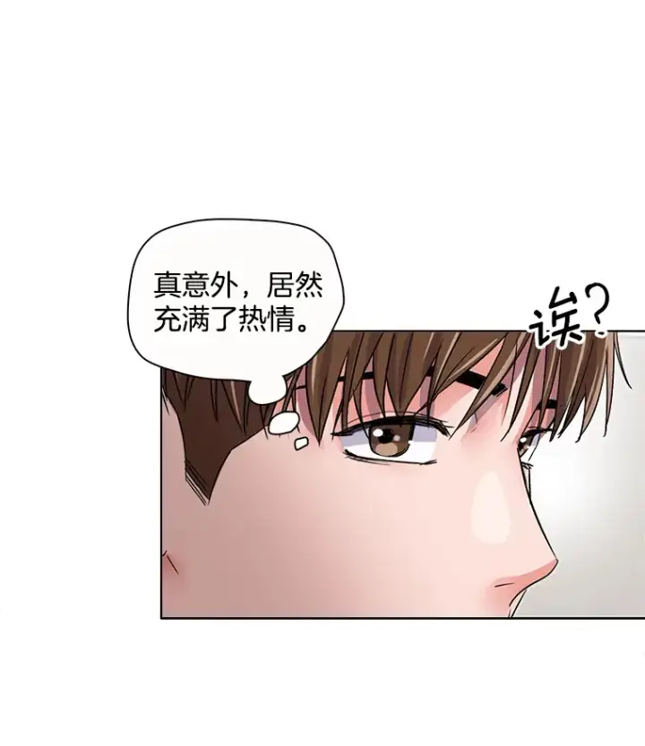 漫画《天生巨星》47.不断找茬第16张图
