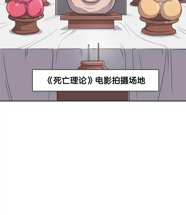 漫画《天生巨星》47.不断找茬第2张图