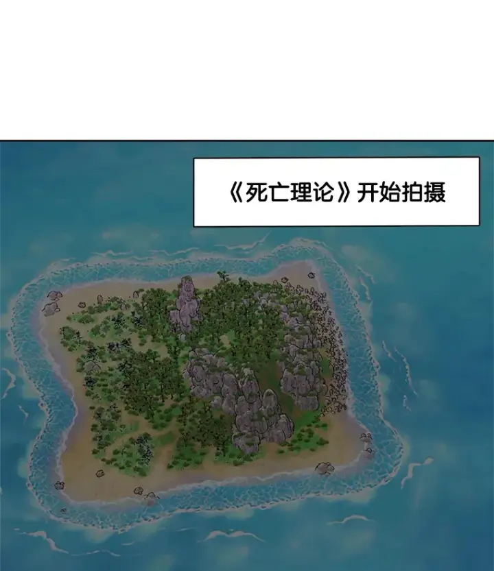 漫画《天生巨星》47.不断找茬第21张图