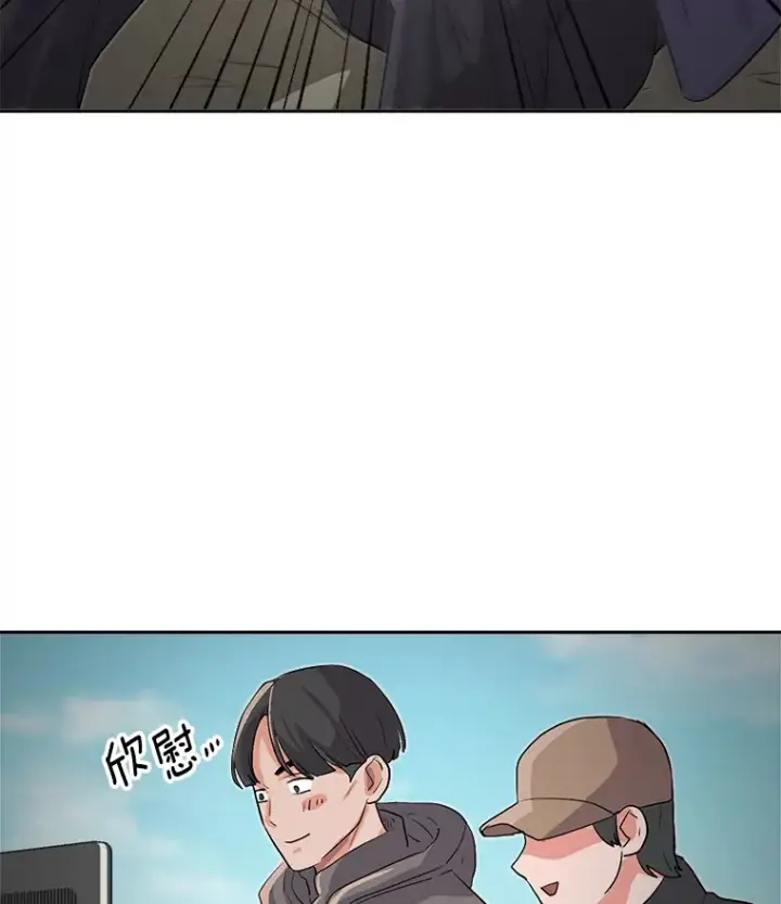 漫画《天生巨星》47.不断找茬第24张图