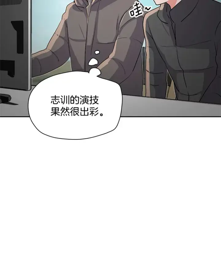 漫画《天生巨星》47.不断找茬第25张图