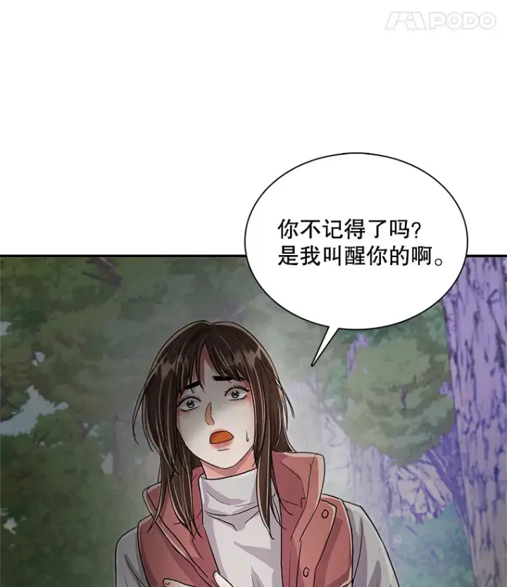 漫画《天生巨星》47.不断找茬第27张图