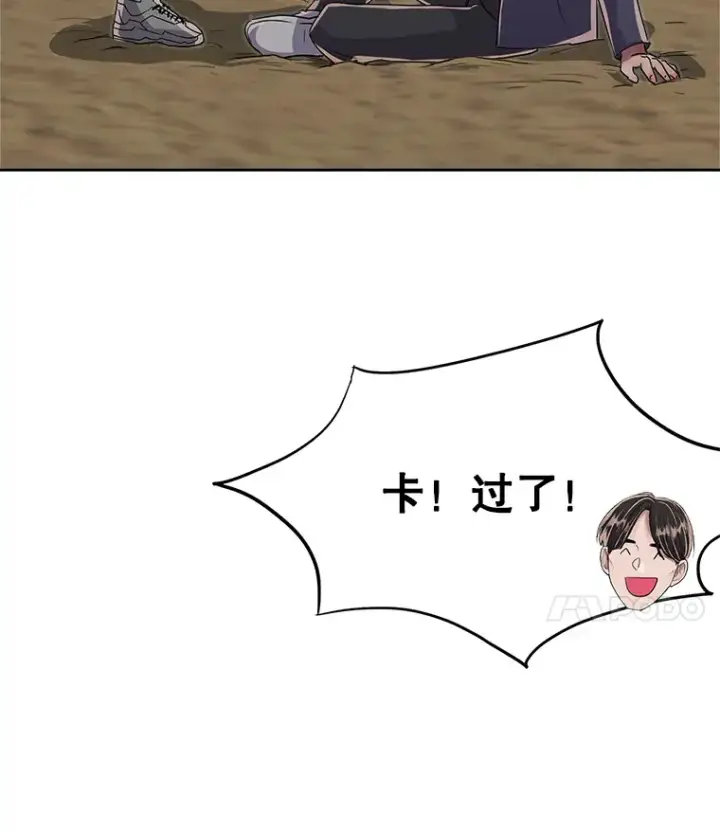 漫画《天生巨星》47.不断找茬第30张图